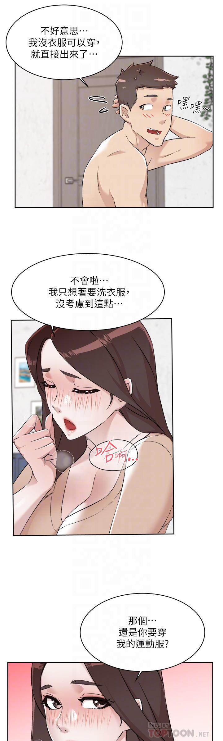第92話-腦海中揮之不去的火辣胴體 - 第4.jpg页