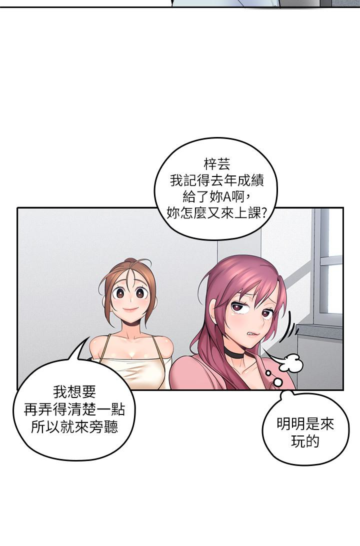 第8話-單戀復學學長的雅嵐 - 第14.jpg页