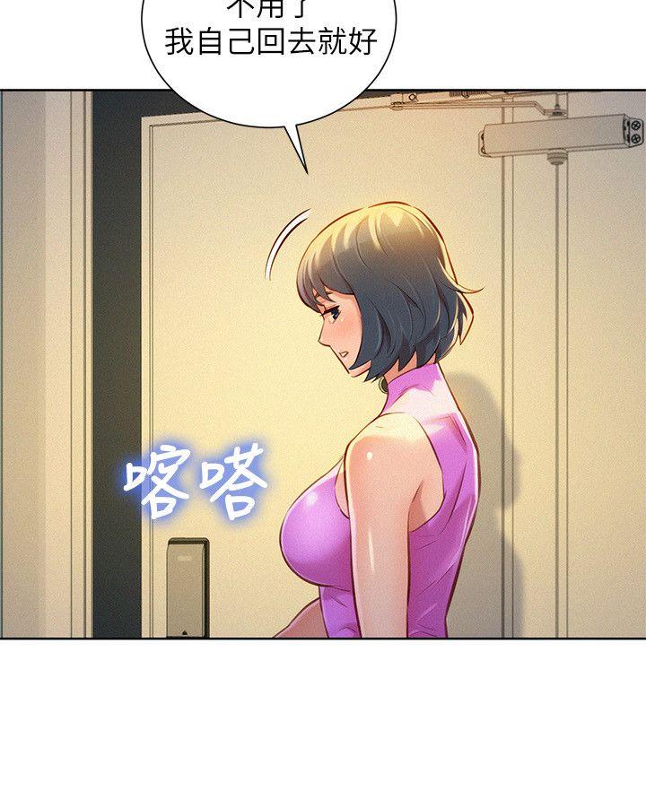 第51话-妳要來當我學妹嗎? - 第4.jpg页