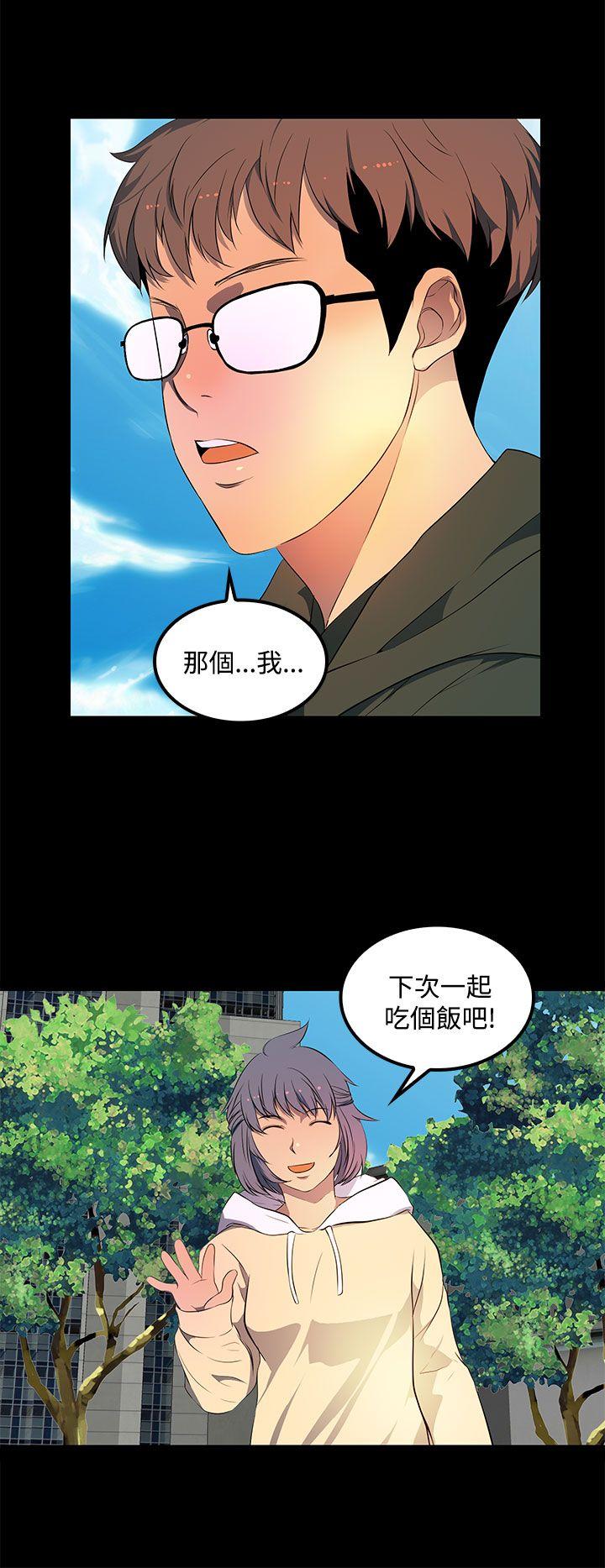 第 30 话 - 第10.jpg页