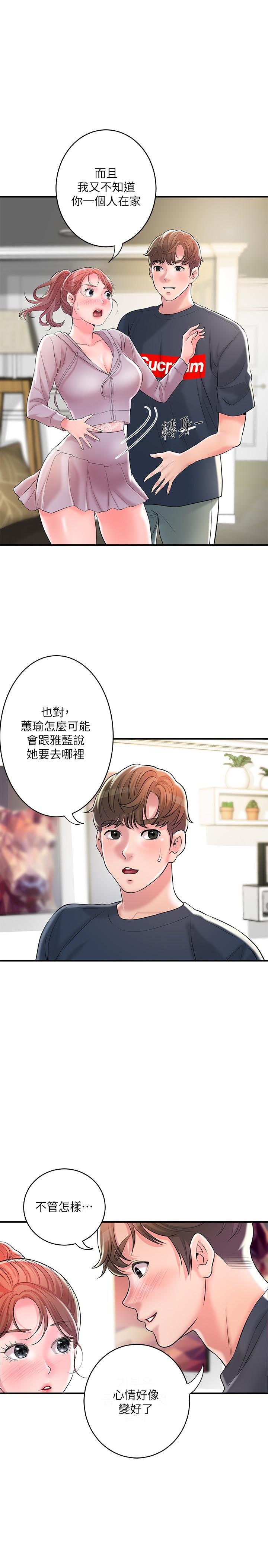 第91话-注入深处的种子 - 第23.jpg页