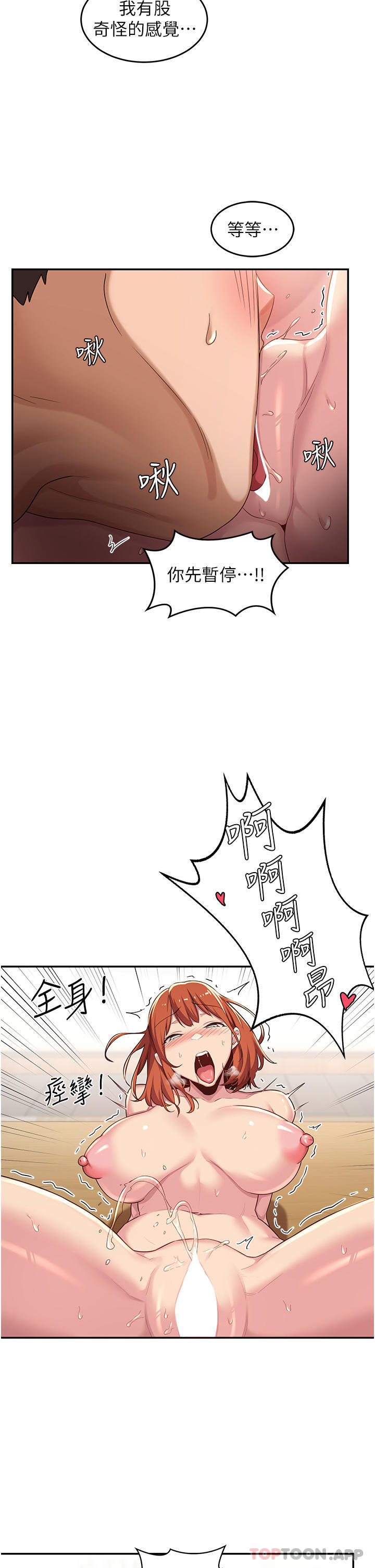 第59话-终于和你合而为一… - 第18.jpg页