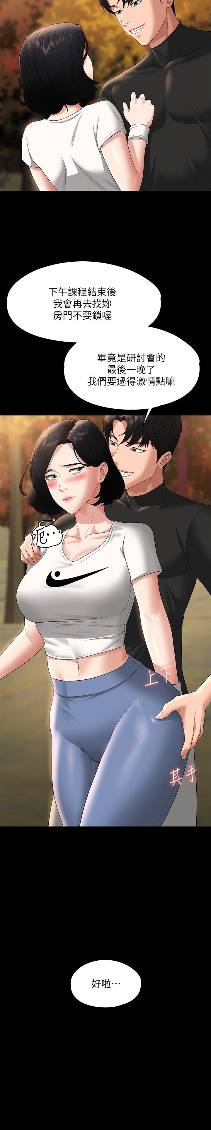 第50話-你好，我是實習生王海莉 - 第26.jpg页