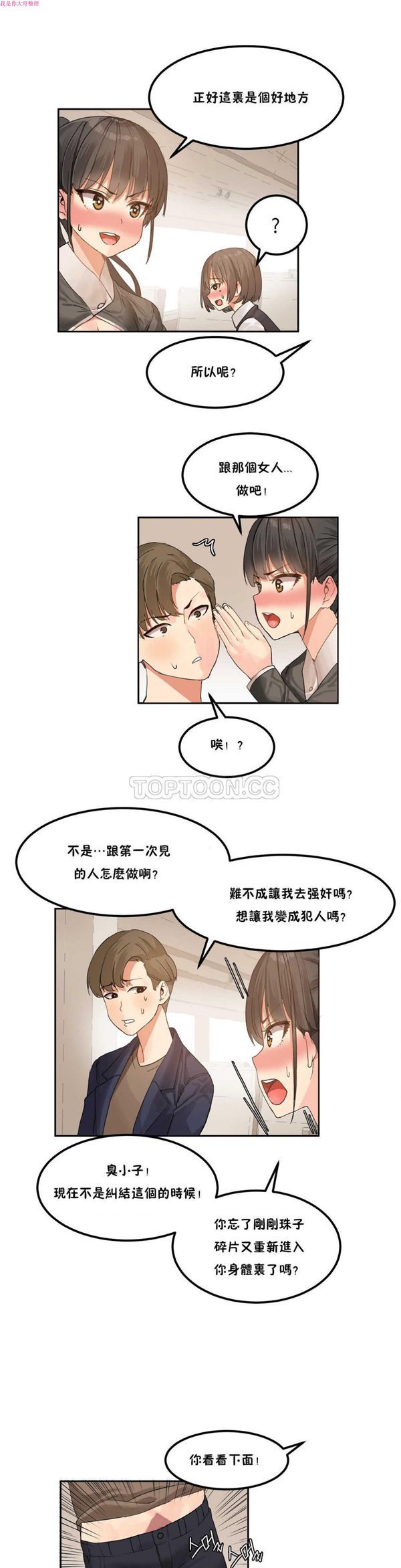 第 3 话 - 第2.jpg页