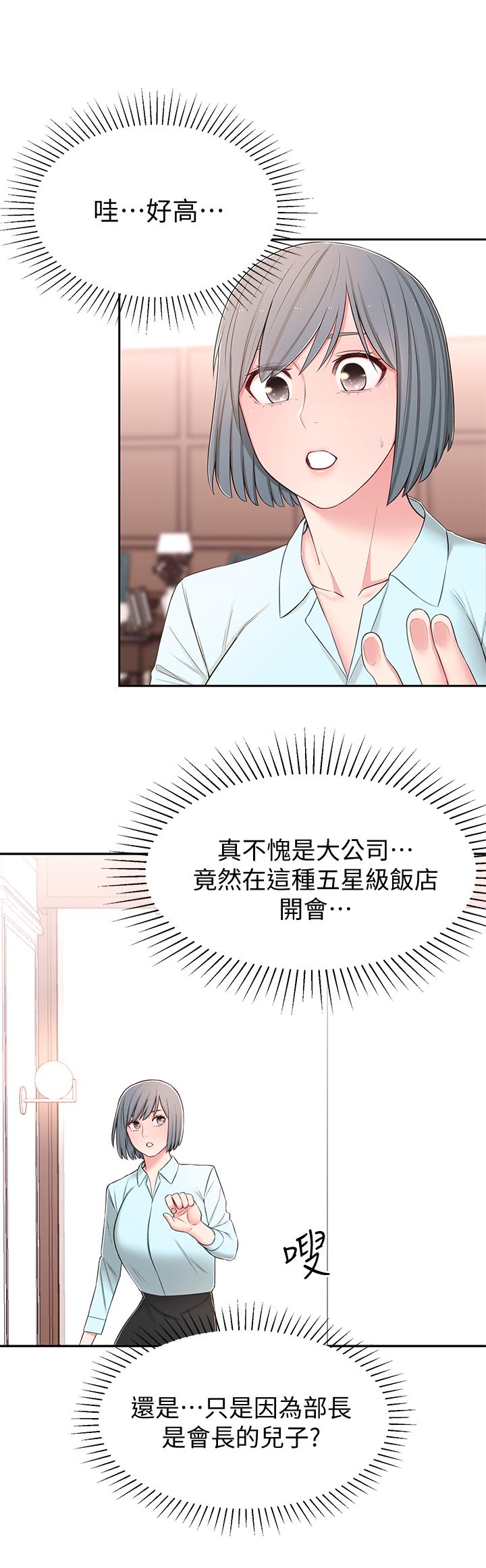 第8话-你竟然早就湿透了 - 第37.jpg页