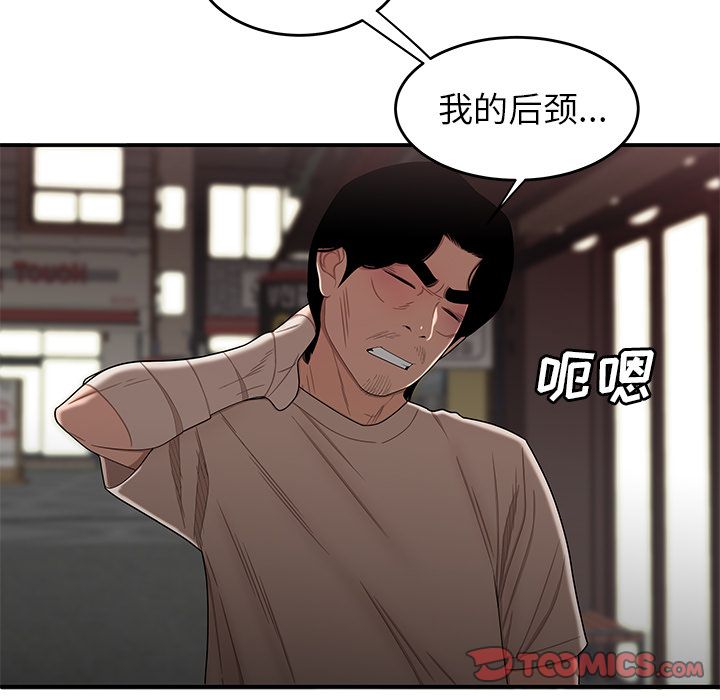 第 12 话 - 第108.jpg页