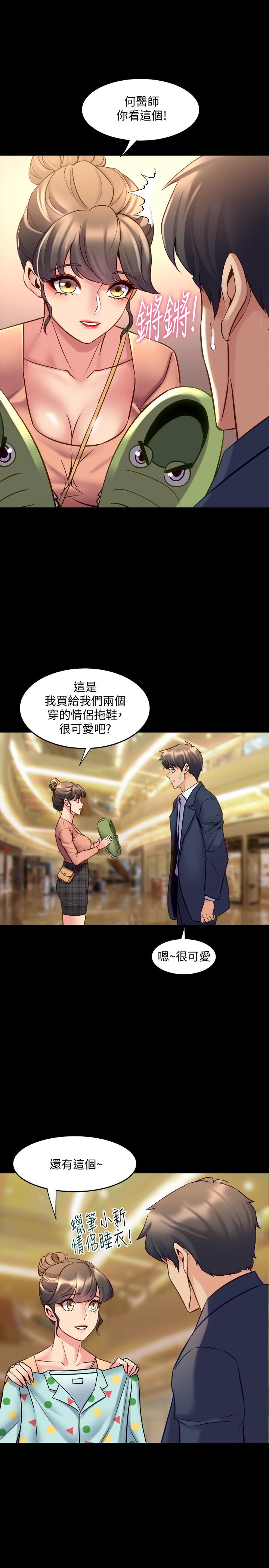 第35话 幸福的同居生活 - 第5.jpg页