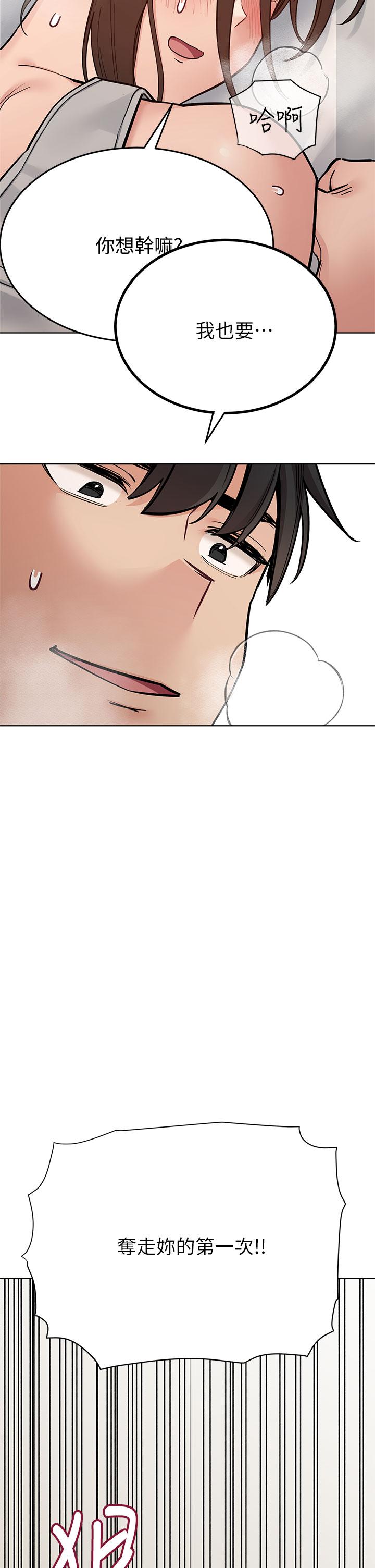 第87话-被肉棒填满的后庭 - 第8.jpg页