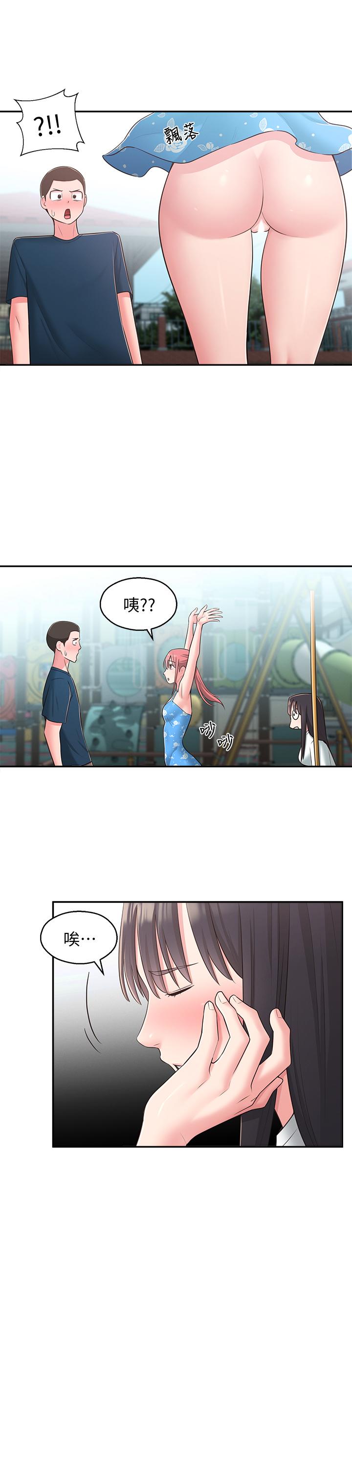 第27话-请不要只把我当妹妹 - 第24.jpg页