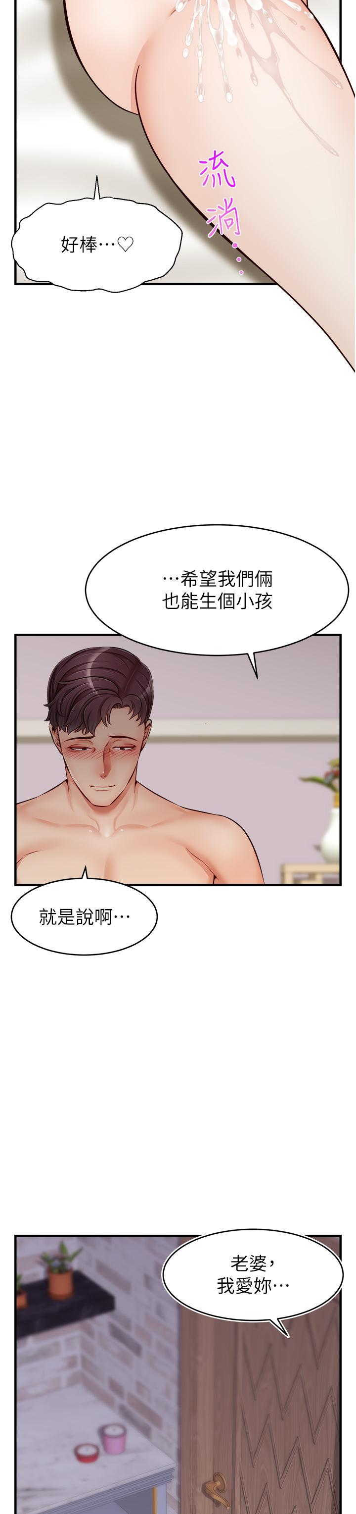第13話-放聲浪叫的智琦 - 第24.jpg页