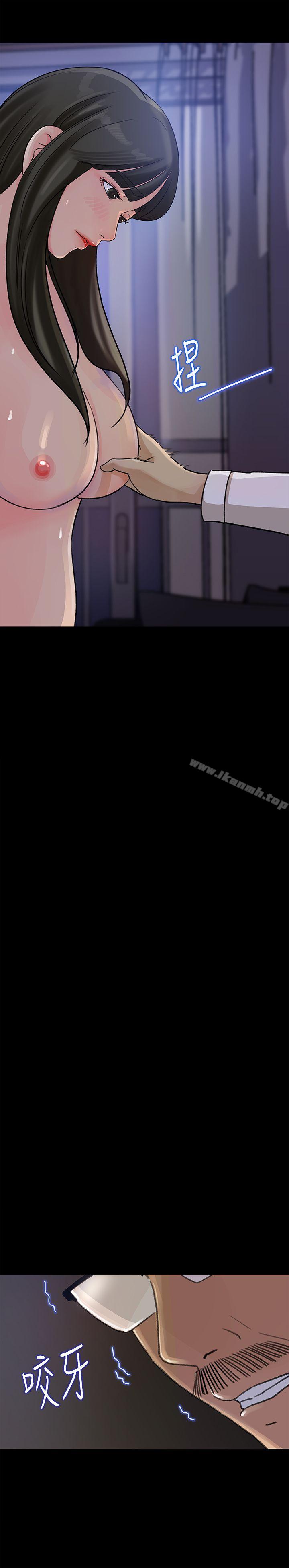 第11話-在暗處偷窺的公公 - 第15.jpg页
