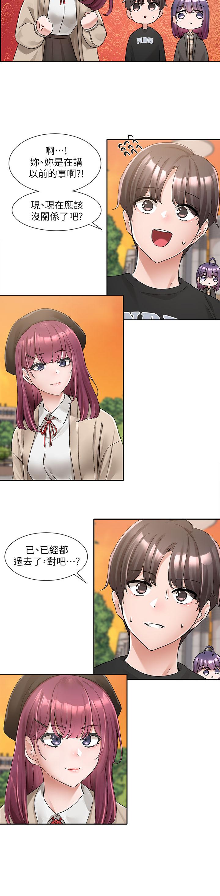 第102話-我知道你哪裡敏感了 - 第13.jpg页