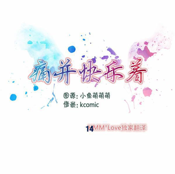 第 14 话 - 第1.jpg页