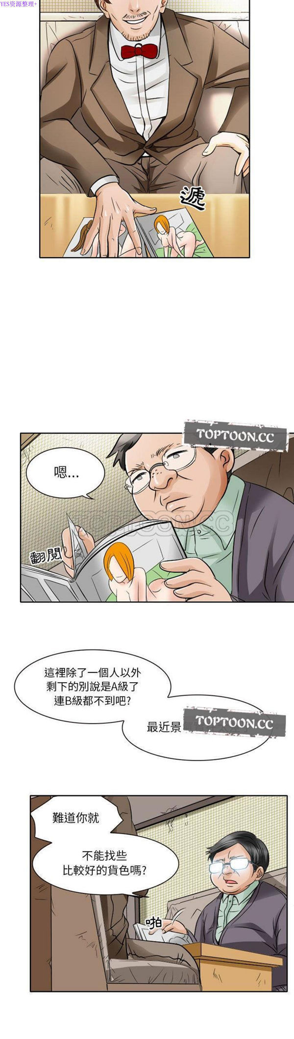 第 27 话 - 第11.jpg页
