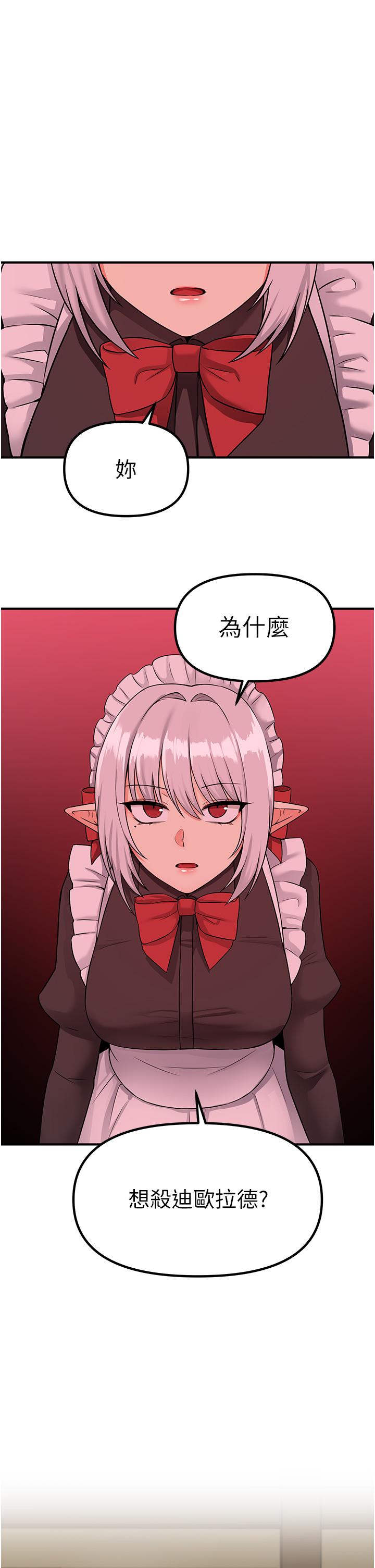 第30話-迪歐拉德怎麼這麼大 - 第1.jpg页