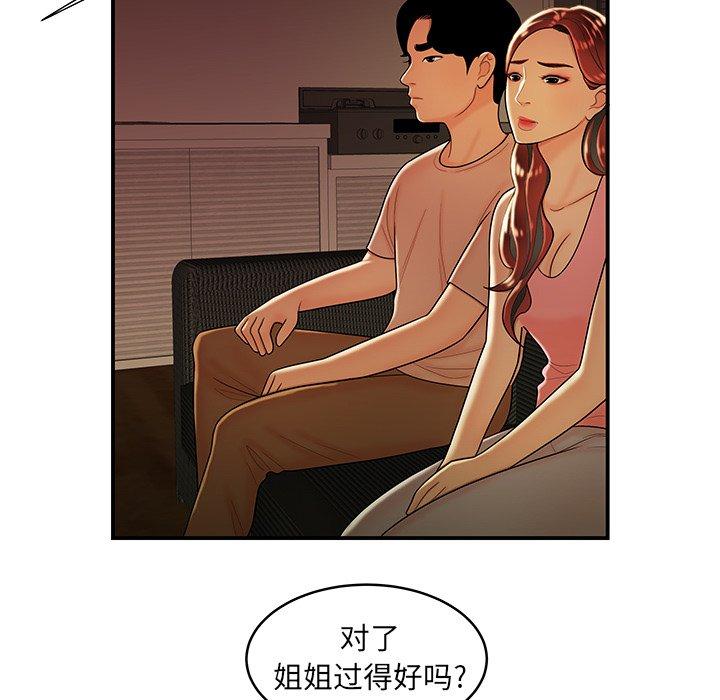 第 46 话 - 第39.jpg页