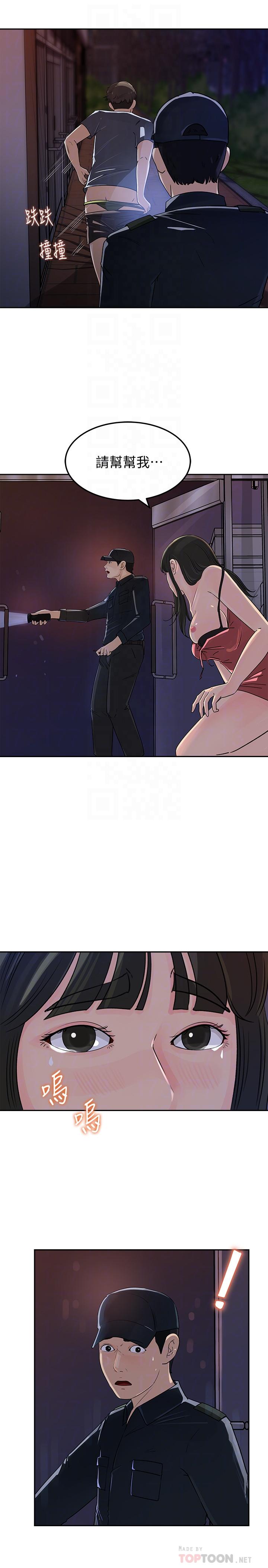 第47話-騷氣四溢的微娜 - 第12.jpg页
