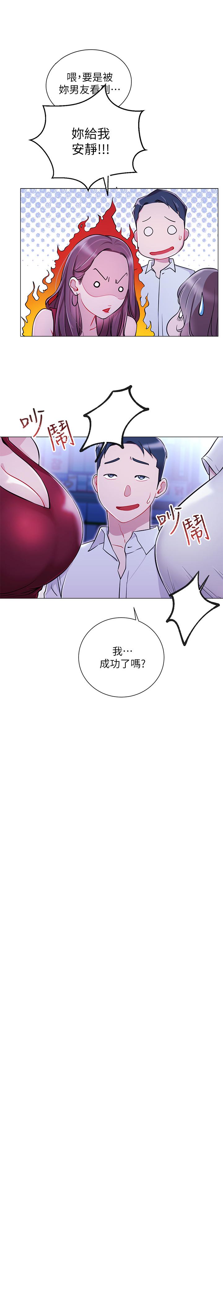 第4話-天使臉蛋魔鬼身材的來賓 - 第21.jpg页
