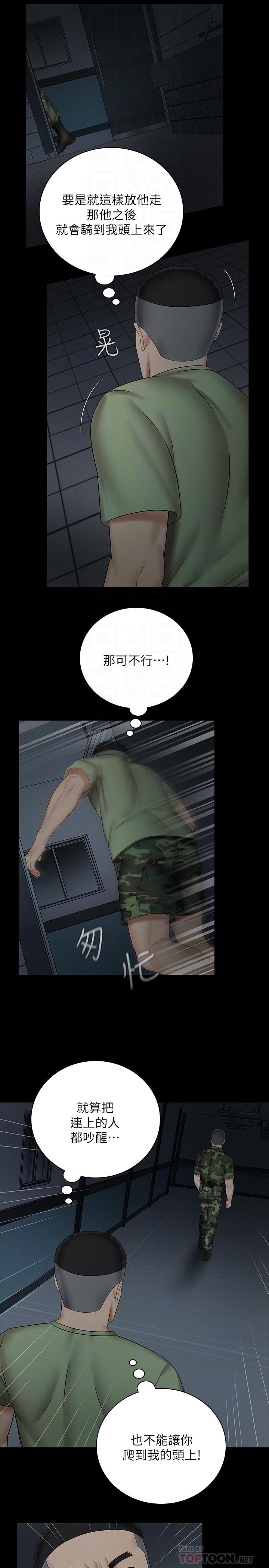 第41话-无止境的性慾 - 第18.jpg页