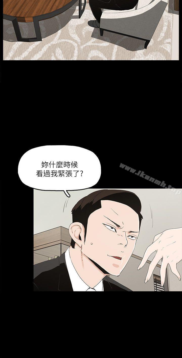 第10话-兴奋到热血沸腾 - 第18.jpg页