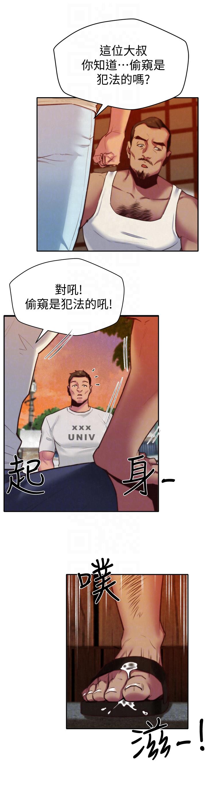 第6話-我們以後可以盡情開幹了! - 第7.jpg页