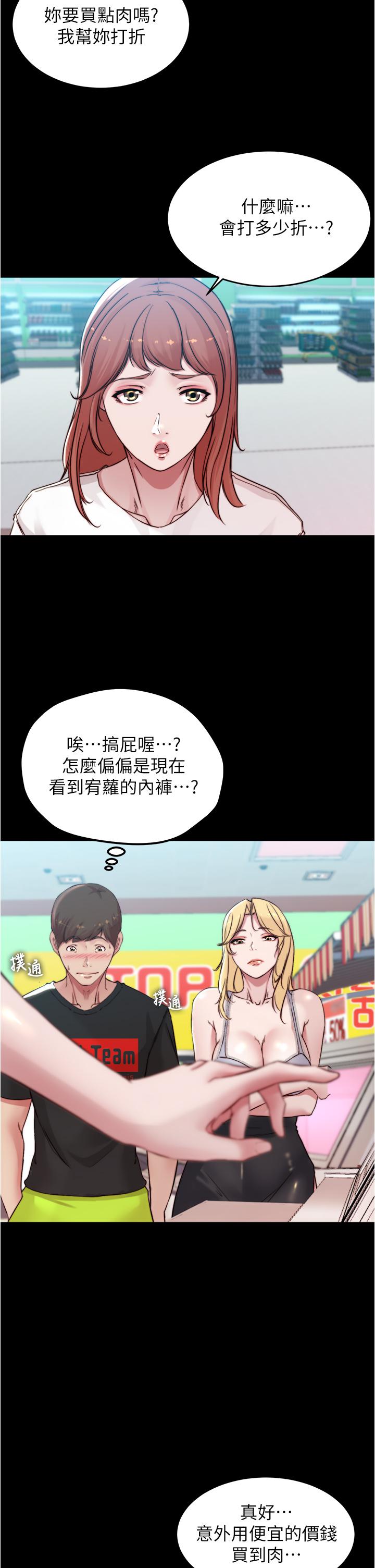 第61話-這絕對能打炮 - 第32.jpg页
