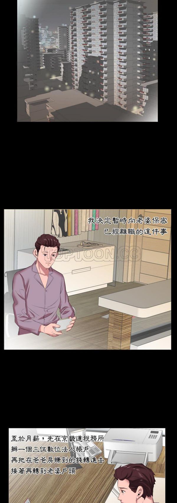 第 14 话 - 第11.jpg页