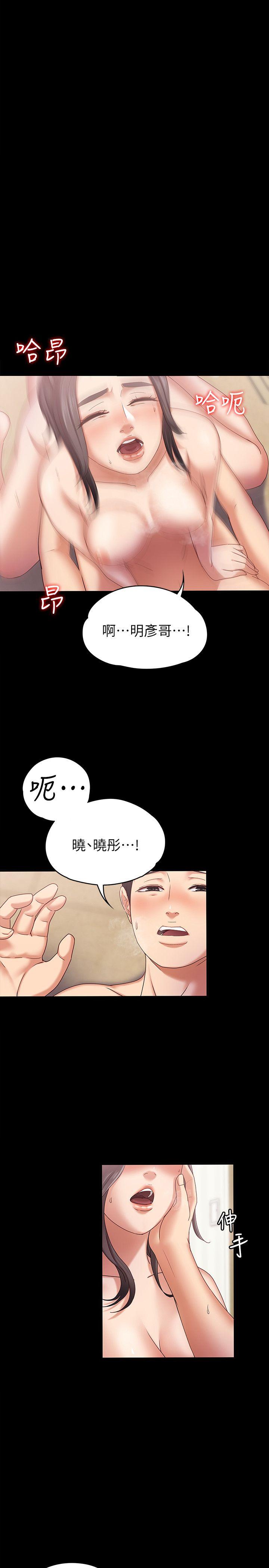 第3話-火熱的愛愛後再碰面 - 第6.jpg页