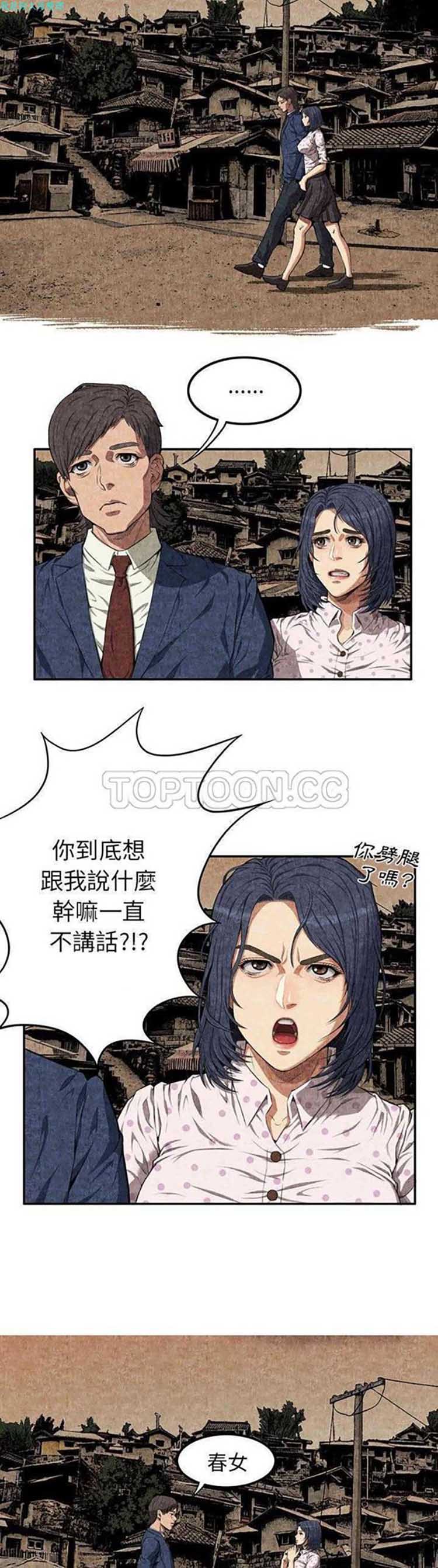 第 3 话 - 第9.jpg页