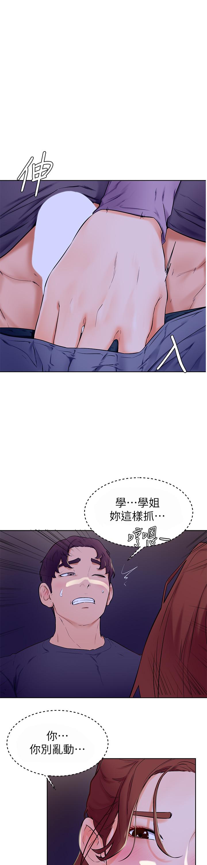 第7話-全身濕透的初體驗 - 第1.jpg页
