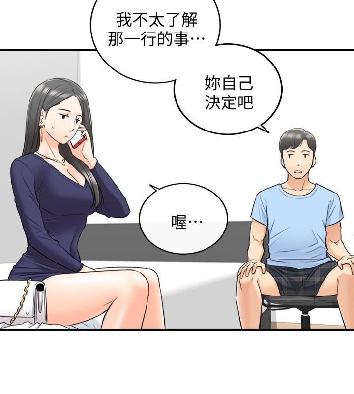 第40話-一點一點學習 - 第7.jpg页