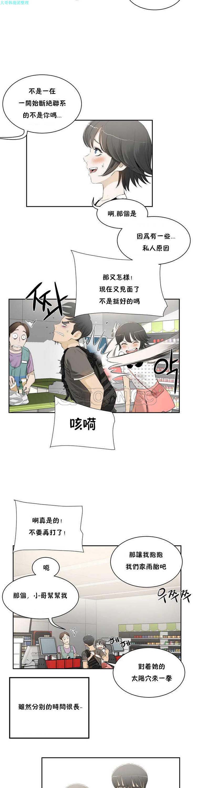 第 1 话 - 第10.jpg页