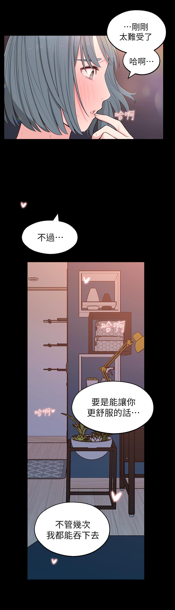 第10话-为了你，我什么都能做 - 第36.jpg页