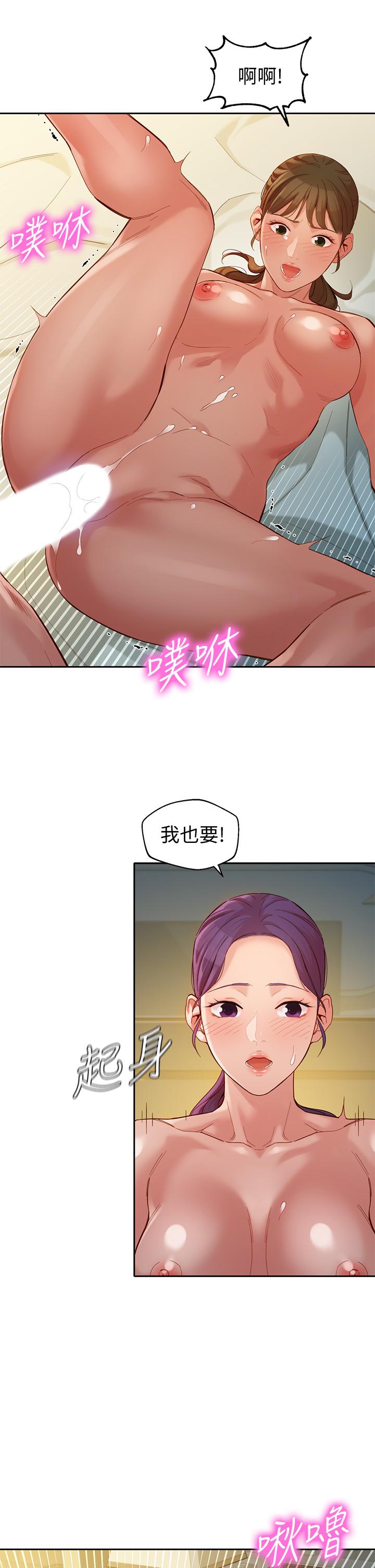 第52話-淫靡的雙飛體驗 - 第28.jpg页