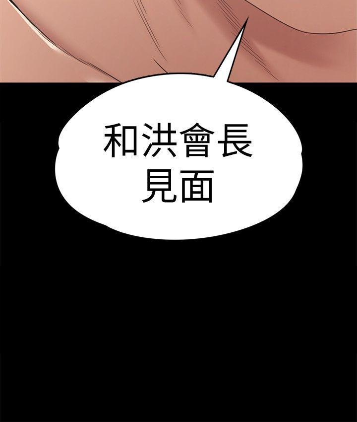 第49话-把朵兒帶回來的方法 - 第32.jpg页