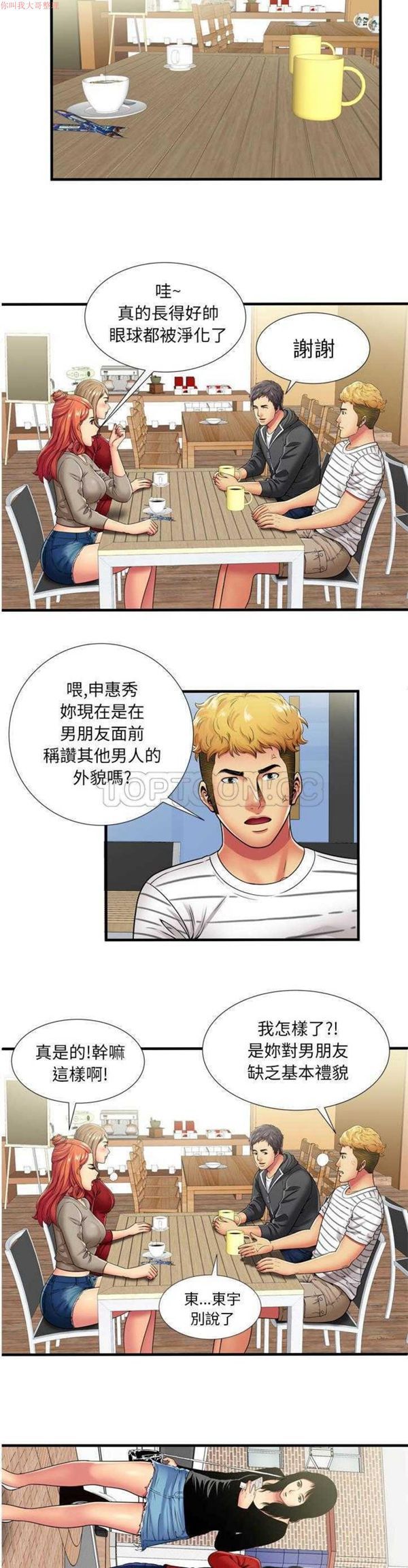 第 30 话 - 第3.jpg页