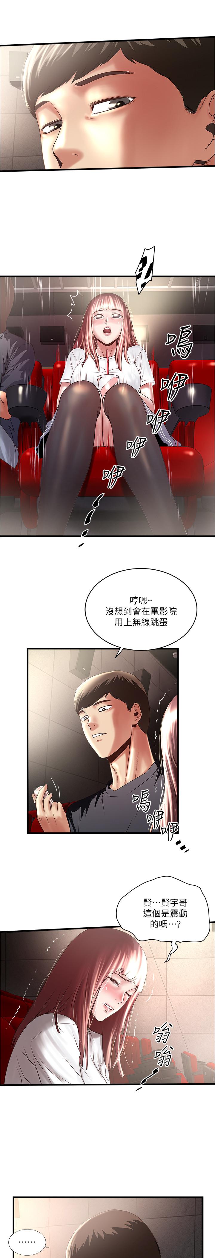 第76话-请你答应这个强人所难的要求 - 第9.jpg页