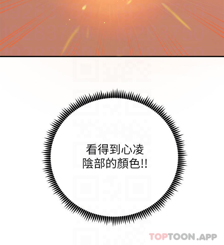 第34话-欲求不满的秀惠 - 第4.jpg页