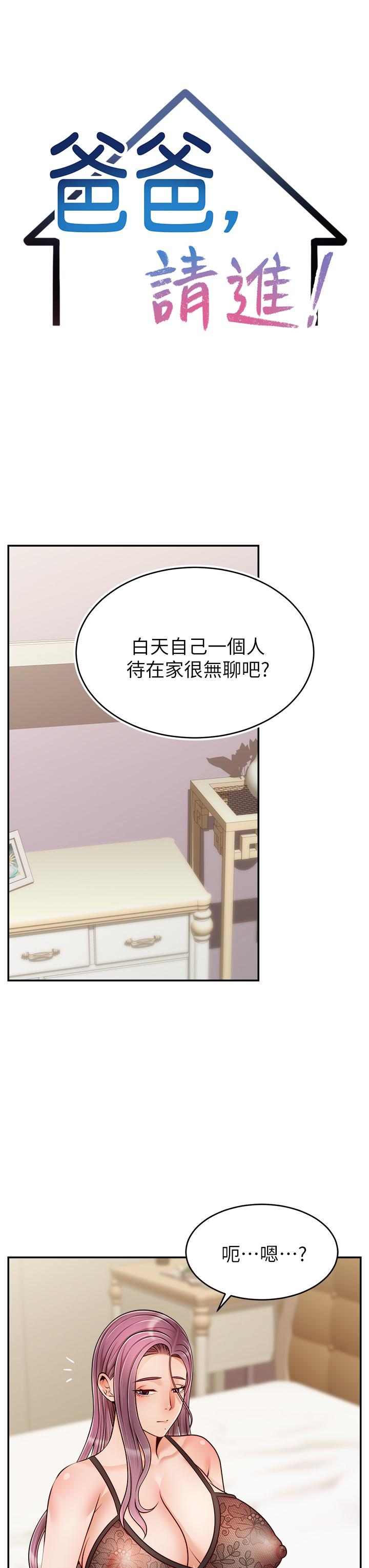 第50話-最終話-我最親愛的家人 - 第15.jpg页