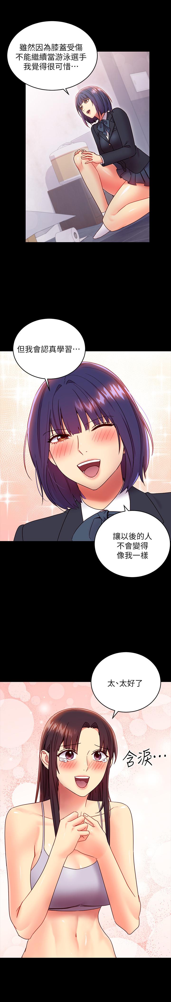第72話-從她口中聽到實情 - 第19.jpg页