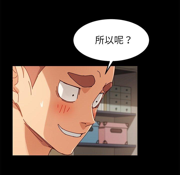 第25话 - 第97.jpg页