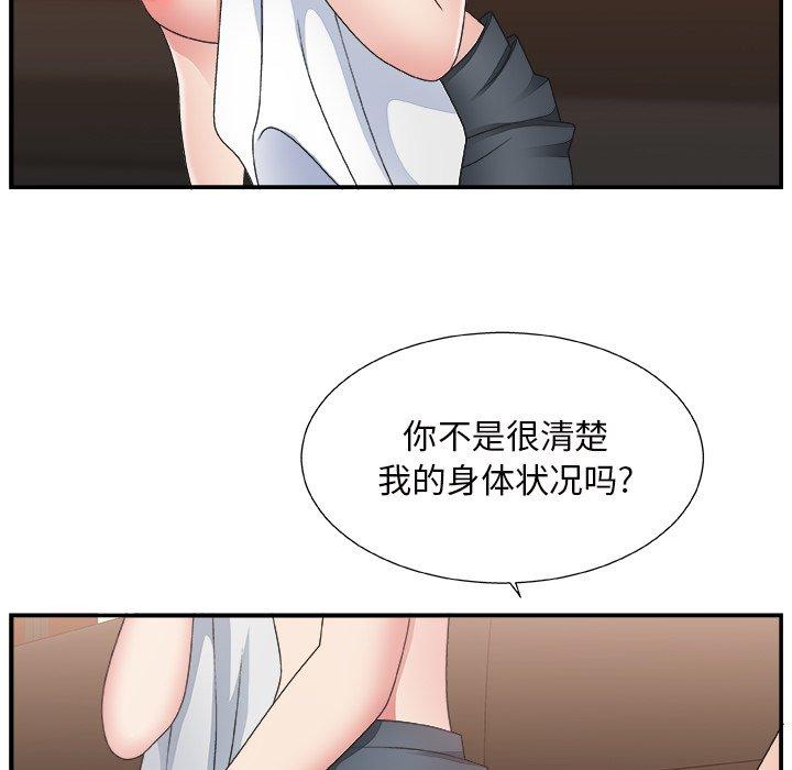 第 9 话 - 第46.jpg页