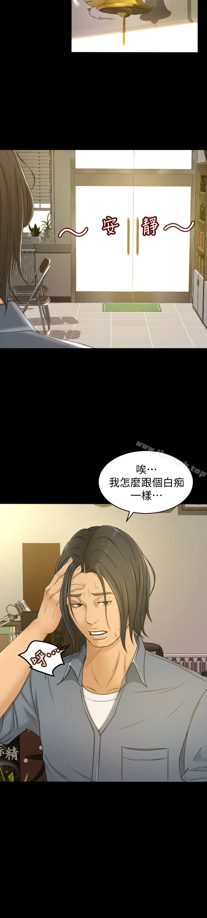第1话-超会卖女业务 - 第6.jpg页