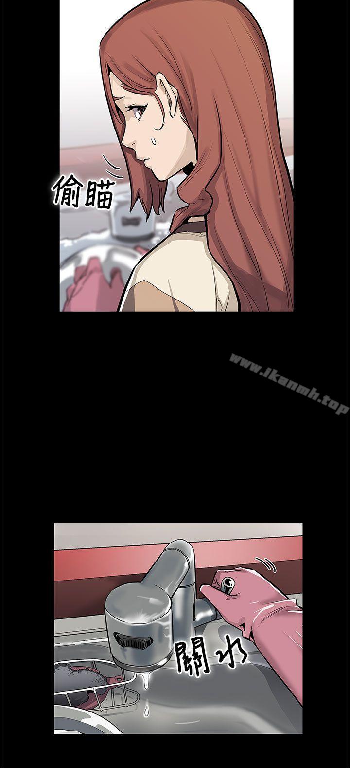 Mom cafe 第68话-找到会长了 第3页