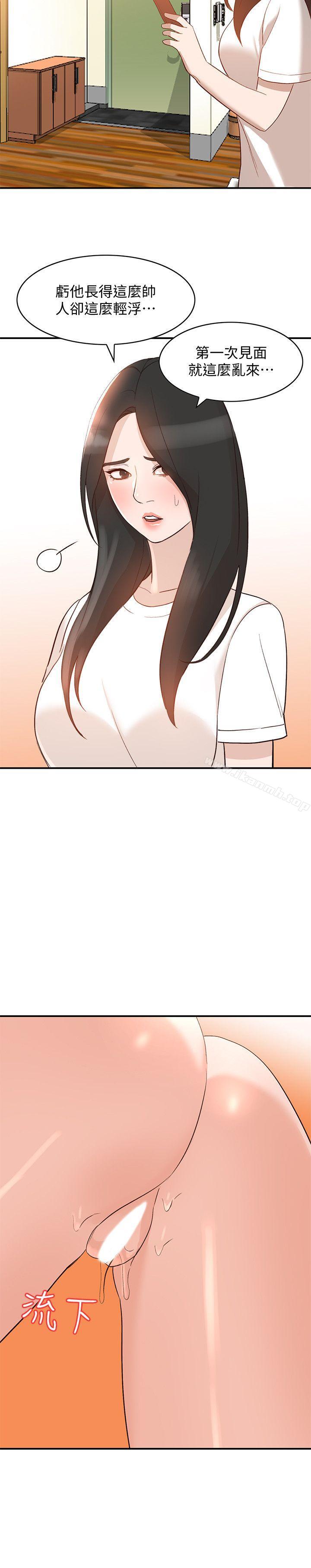 第10话-诱惑我的姐姐们 - 第2.jpg页