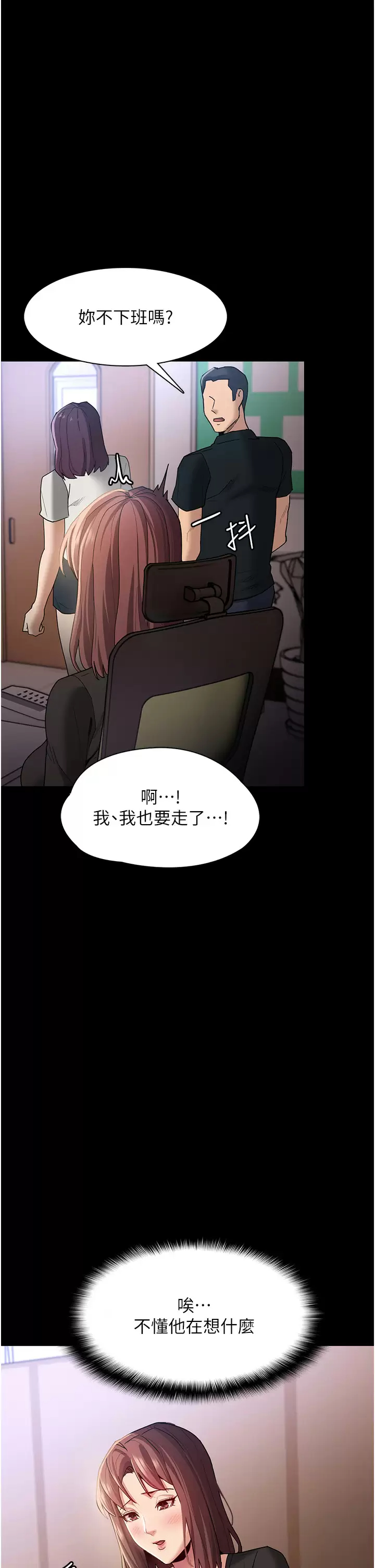 第13話-自投羅網的獵物 - 第37.jpg页