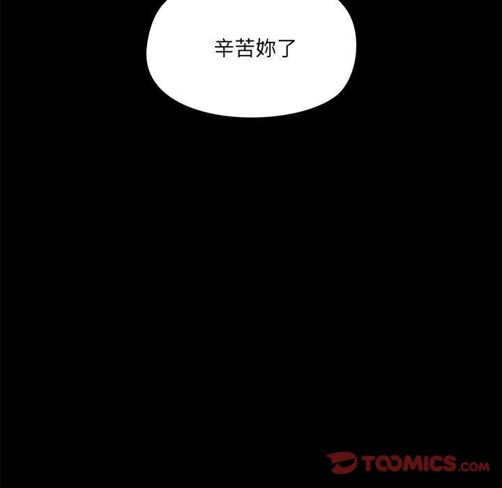 第41话 - 第111.jpg页