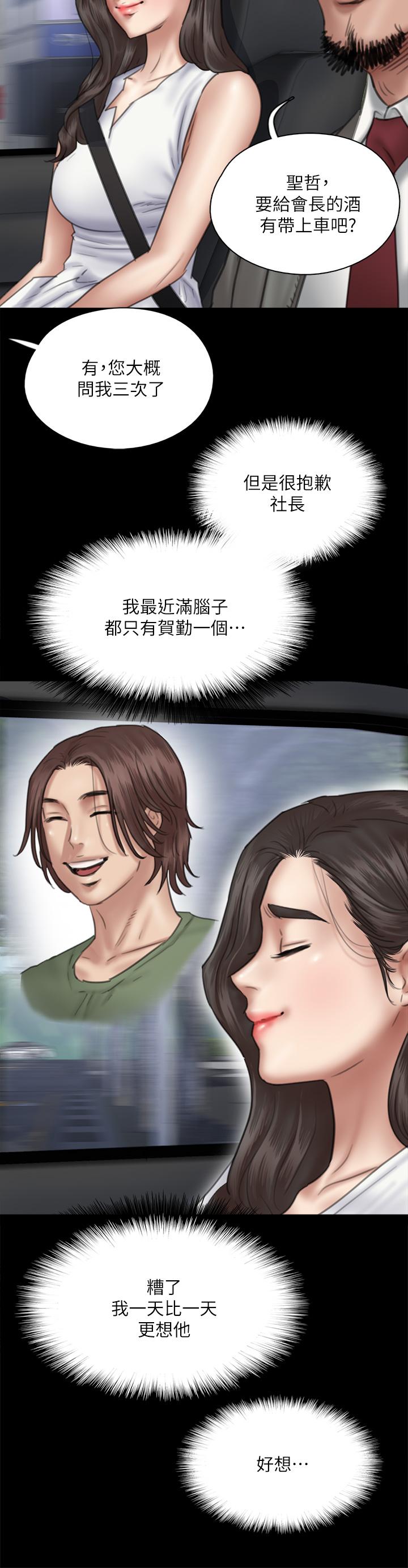 第37話-想要現在吃掉你 - 第7.jpg页
