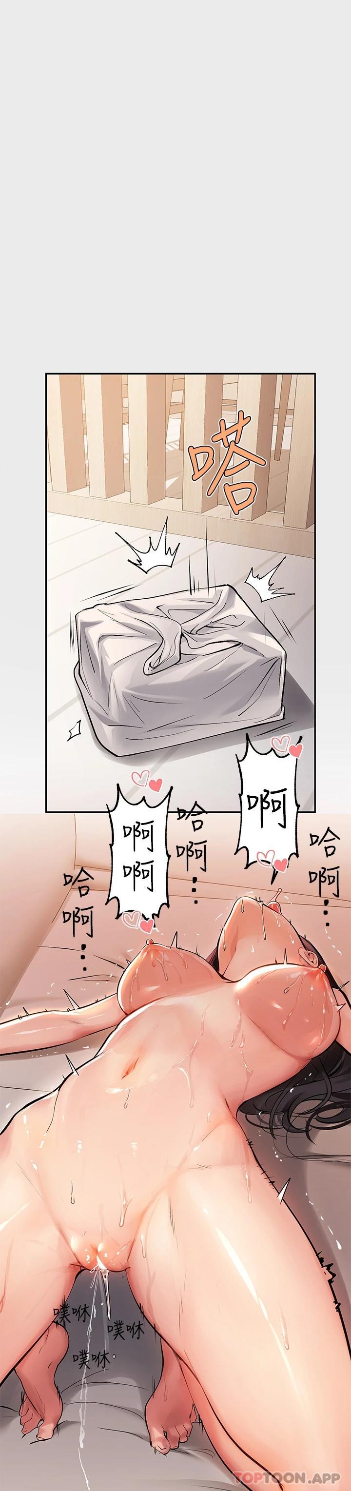 第77话-让人高潮连连的变态 - 第37.jpg页