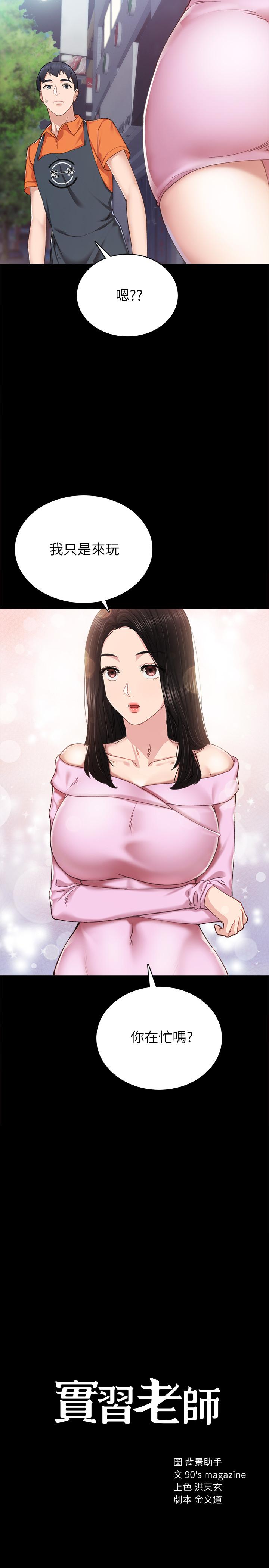 第87話-珠荷終於登場 - 第2.jpg页